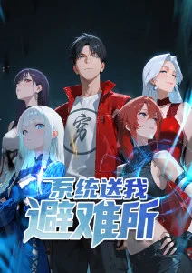 漫画免费观看漫画 最后一班公交 封面